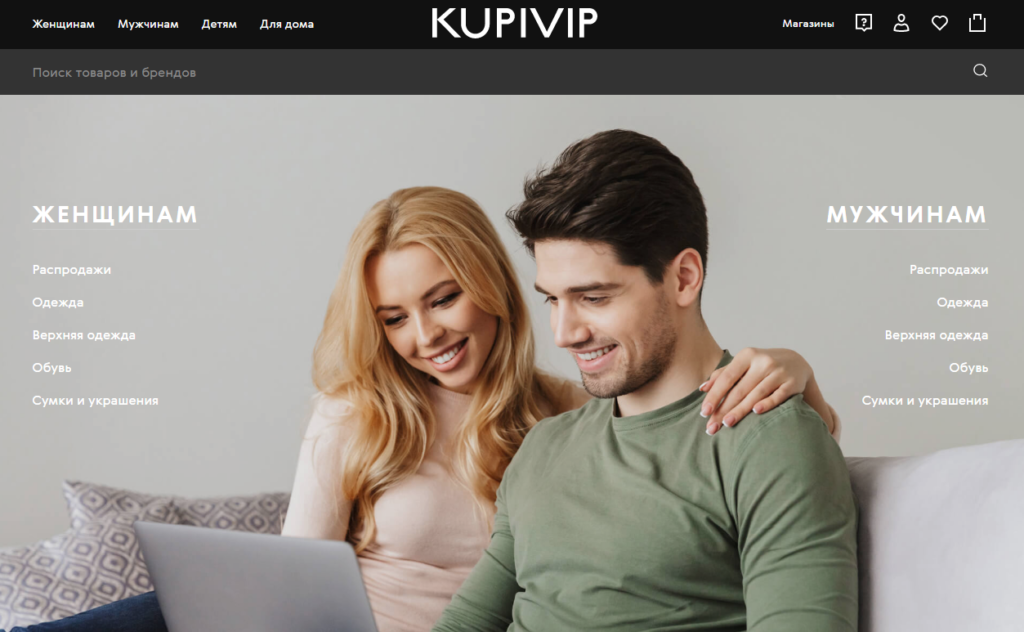 Интернет-магазин Kupivip