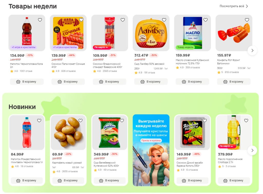 экономить на покупках в магазинах