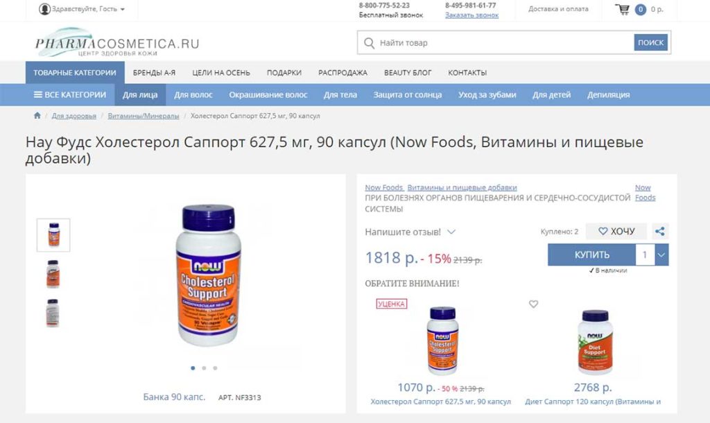 Pharmacosmetica Ru Интернет Магазин Pharmacosmetica Ru Интернет Магазин