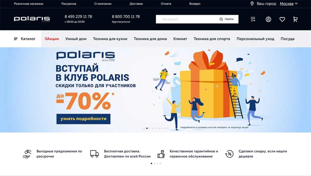 Интернет-магазин Polaris
