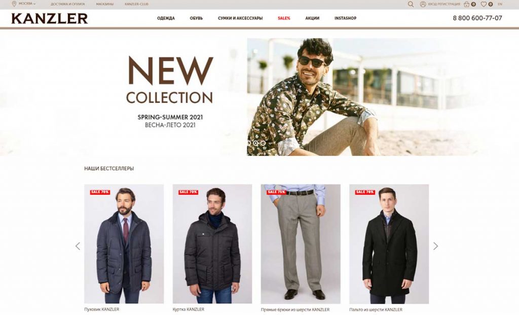 Интернет-магазин мужской одежды Kanzler