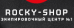Промокоды Rocky Shop