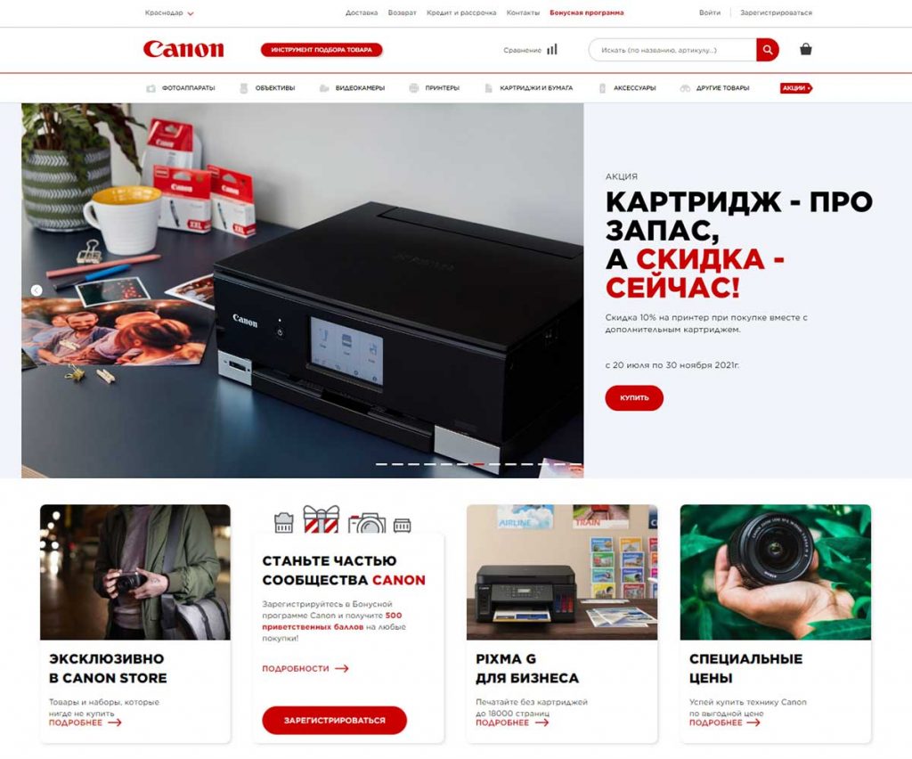 Интернет-магазин Canon