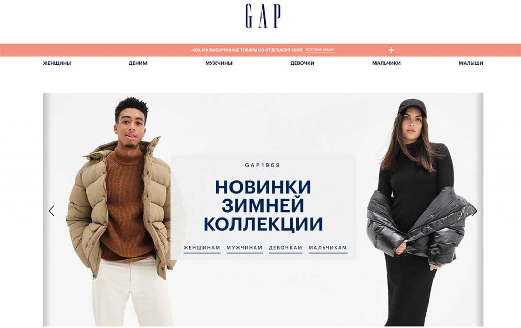Интернет-магазин «Gap»