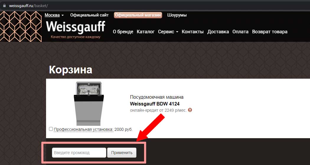 Запчасти weissgauff eov 661 pdb регулятор. Off hand перевод. Вейсгауф скидка. Духовой шкаф weissgauff eoy 451 pdw схема встройки. Weissgauff wcs k2k59 wge плита.