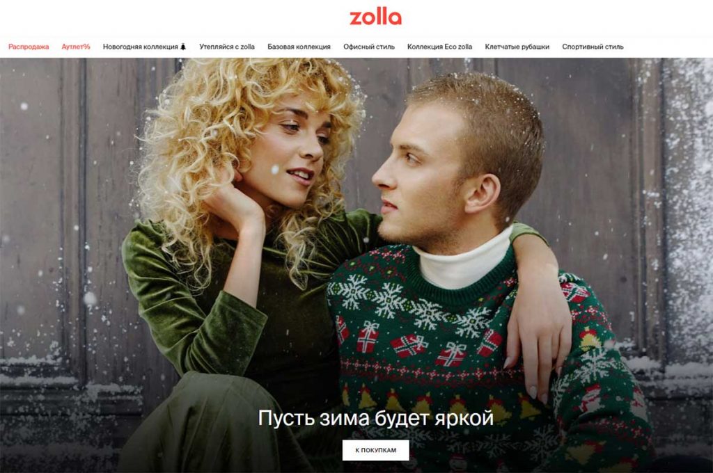 Интернет-магазин «Zolla»