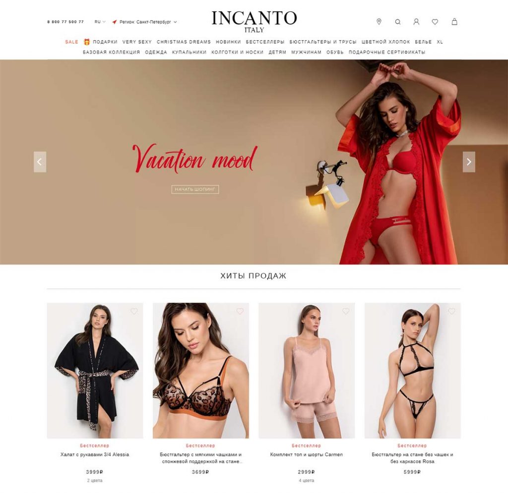 Интернет-магазин Инканто