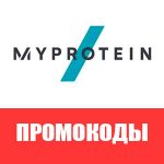 Промокоды MyProtein