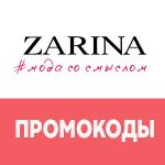 Промокоды Zarina