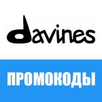 Промокоды «Davines»