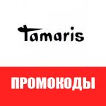 Промокоды Tamaris