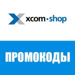 Промокоды «Xcom Shop»