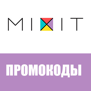 Промокоды Mixit