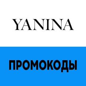 Промкоды Yanina