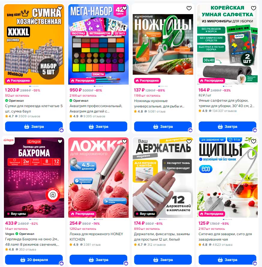 распродажа шопинг