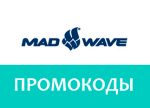 Промокоды для магазина «Mad Wave»