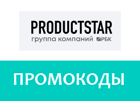 Промокоды «Productstar»
