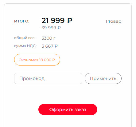 Введите промокод и получите скидку на заказ бытовой техники Red Solution