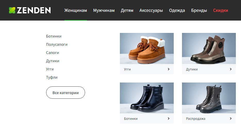 промокод zenden