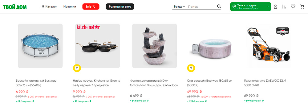 Распродажа