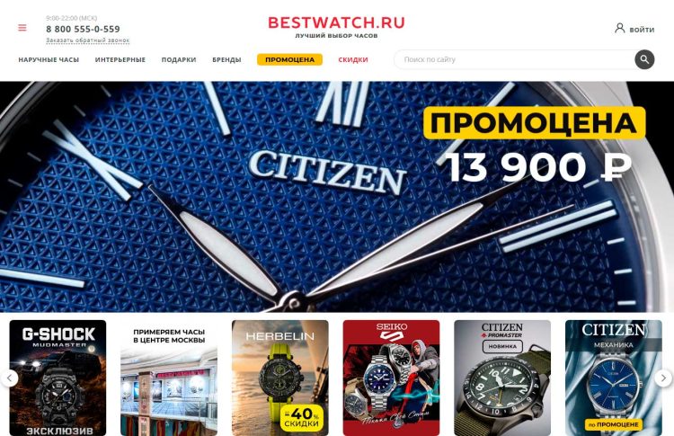 Bestwatch