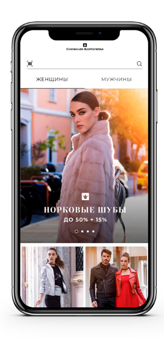 Мобильное приложение «Снежная королева»