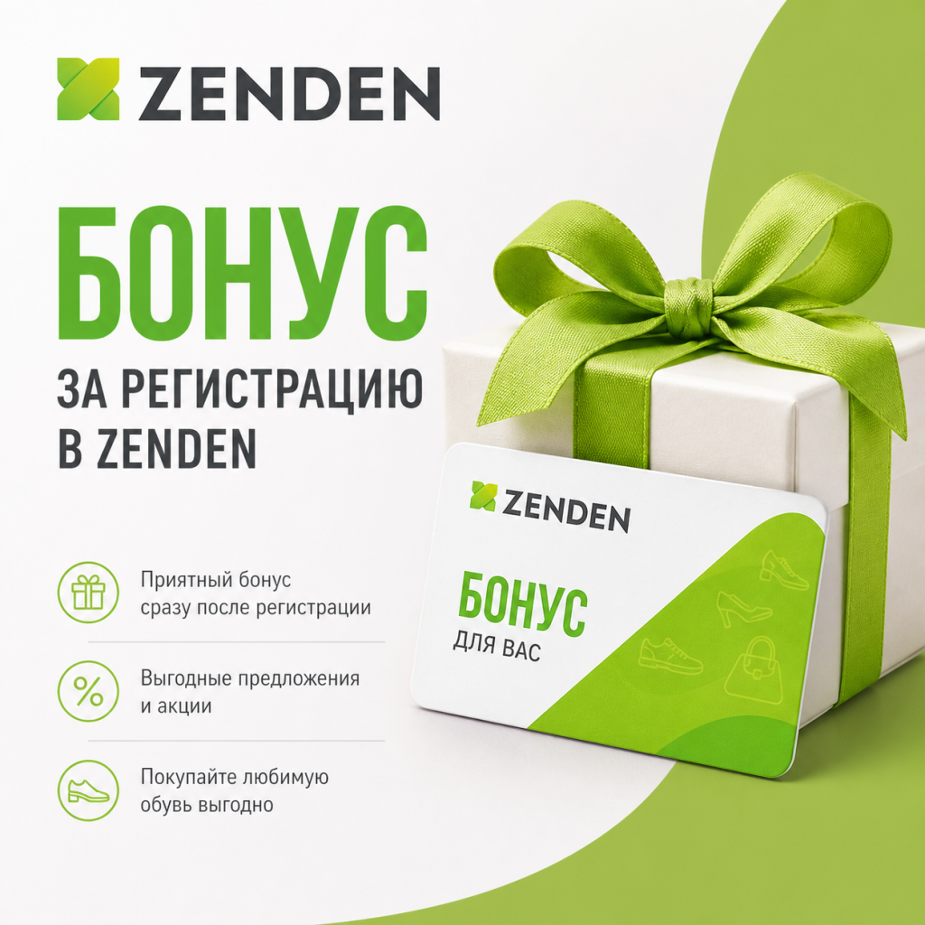 Бонус за регистрацию в Zenden