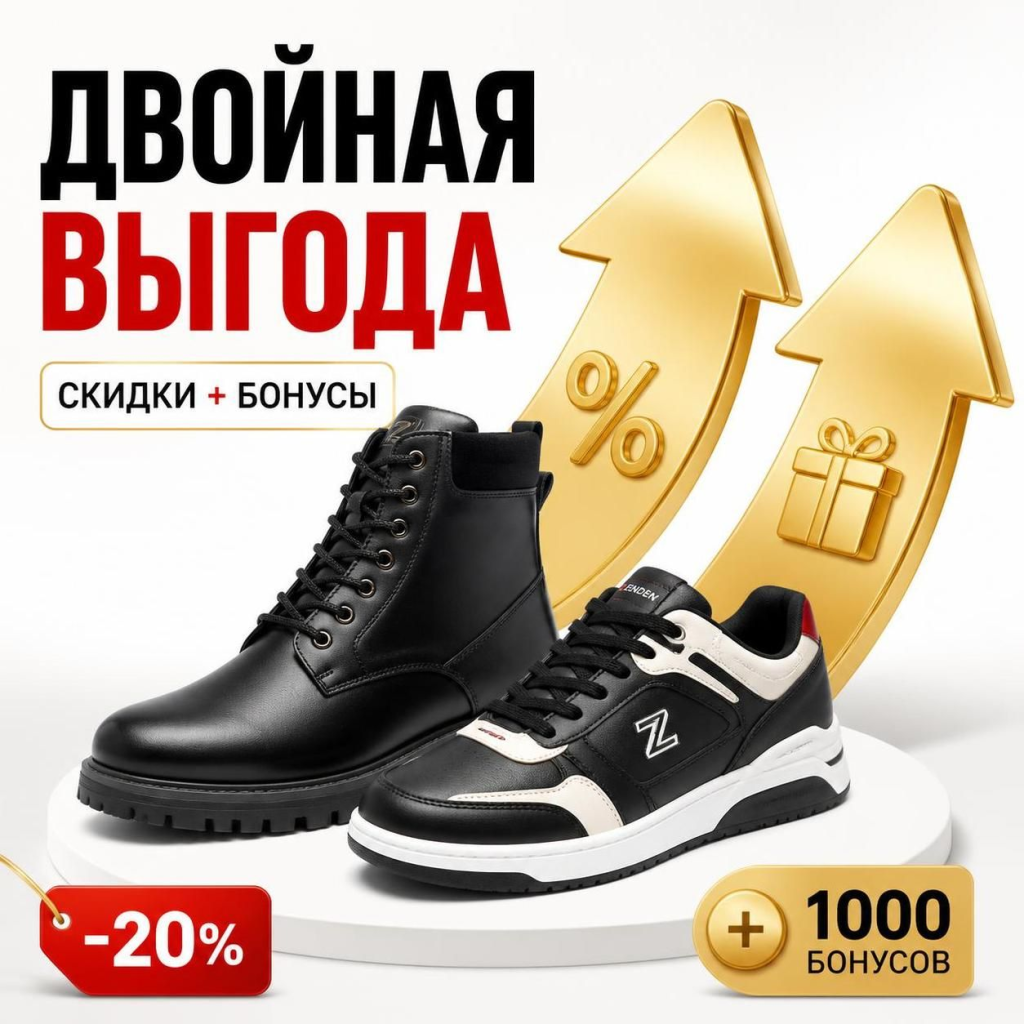 Двойная выгода в Zenden