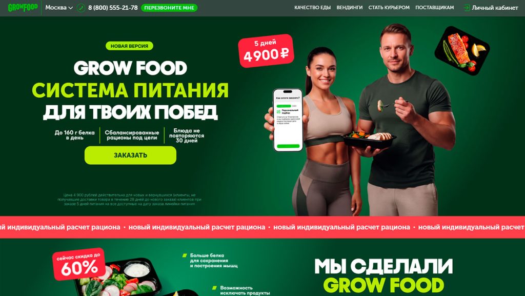 Grow Food
