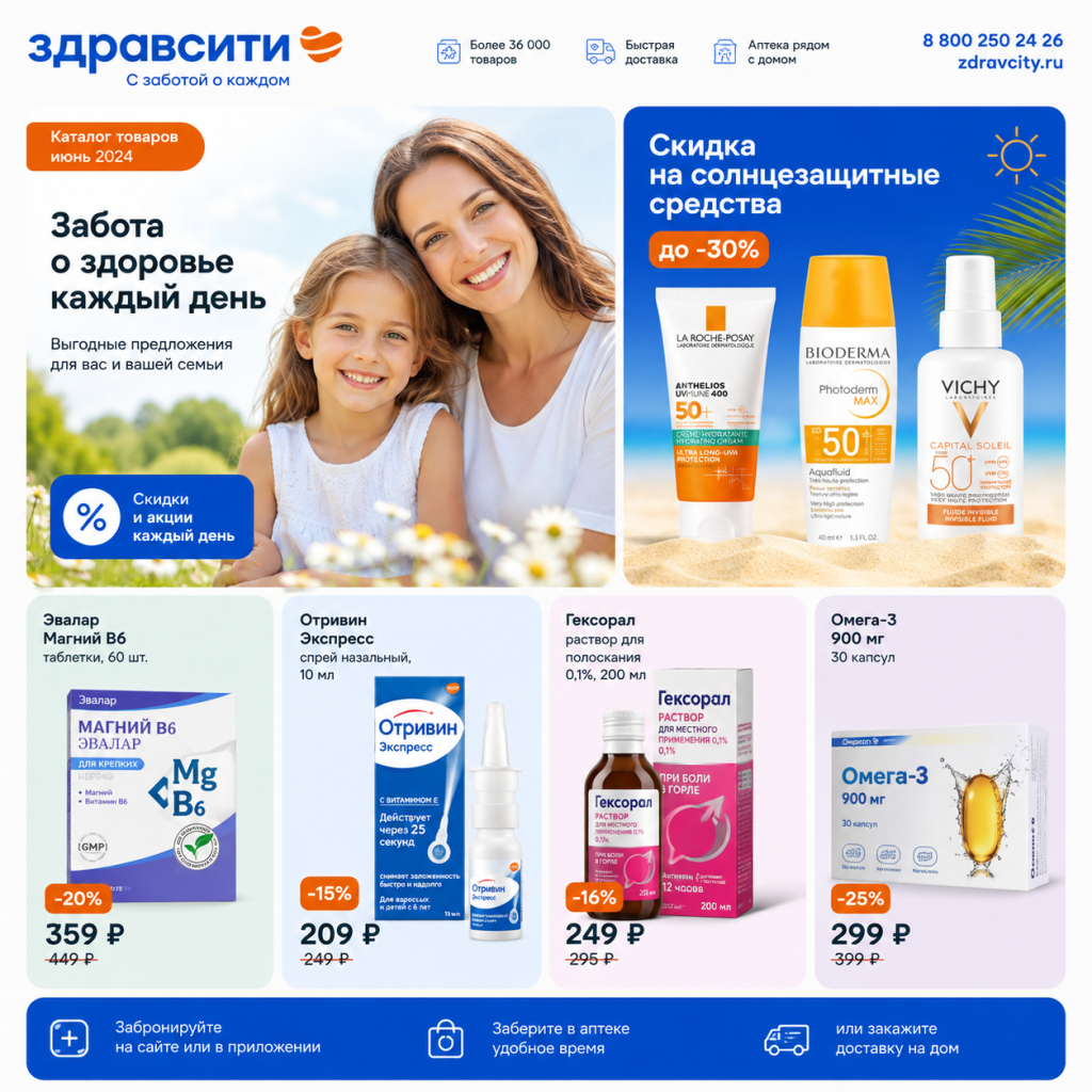 Каталог Здравсити